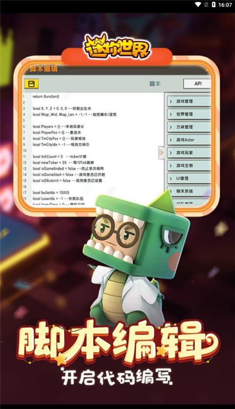 迷你世界旧版本0.44.2截图