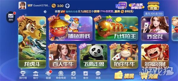 神殿HD棋牌娱乐