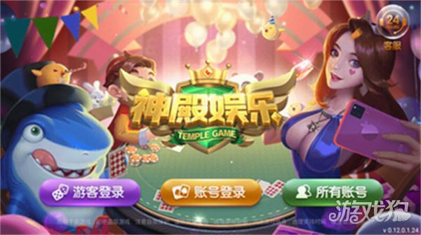 神殿HD棋牌娱乐
