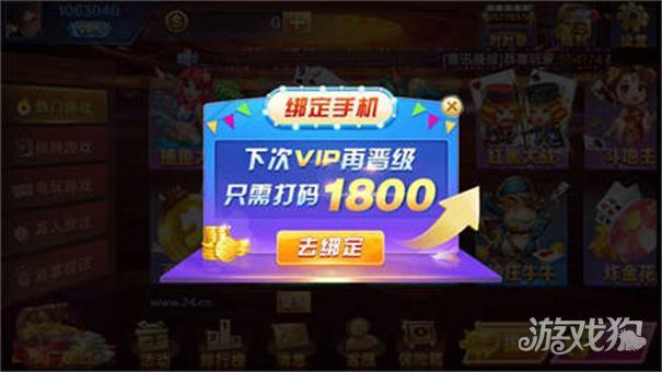 24棋牌vip苹果版