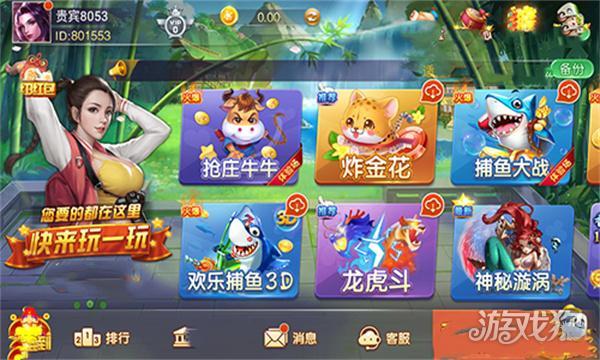 千亿棋牌最新版