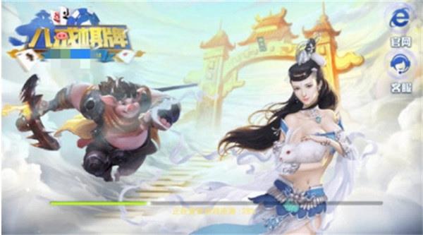 八戒棋牌新版截图