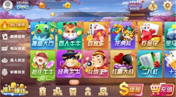 八戒棋牌新版截图