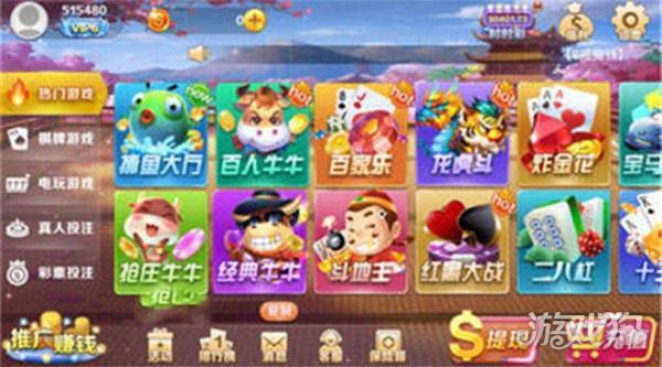 八戒棋牌新版