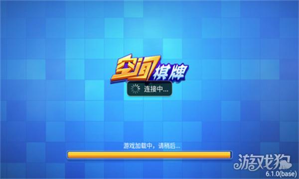 空间棋牌2023带飞版