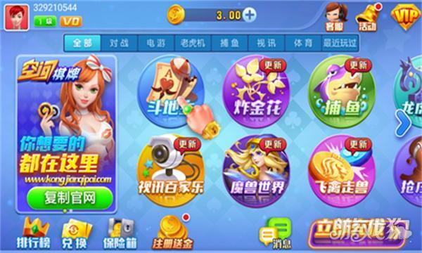 空间棋牌2023带飞版