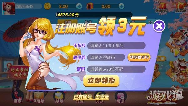 花朝棋牌旧版本