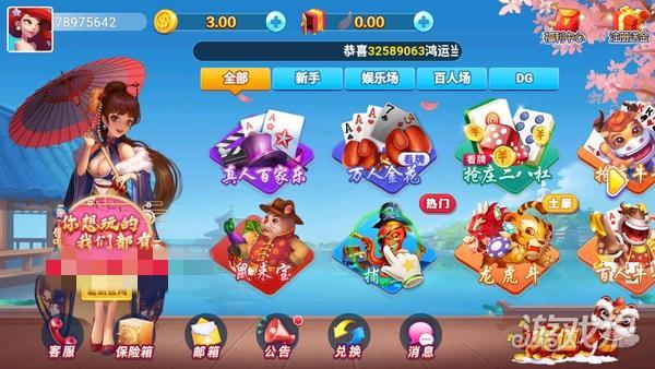 花朝棋牌旧版本