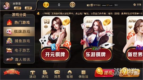 齐齐乐游戏中心