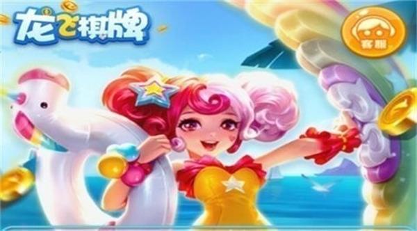龙飞棋牌86ku红包雨版截图