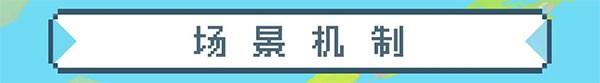 元气骑士