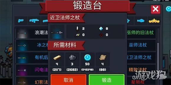 元气骑士新作