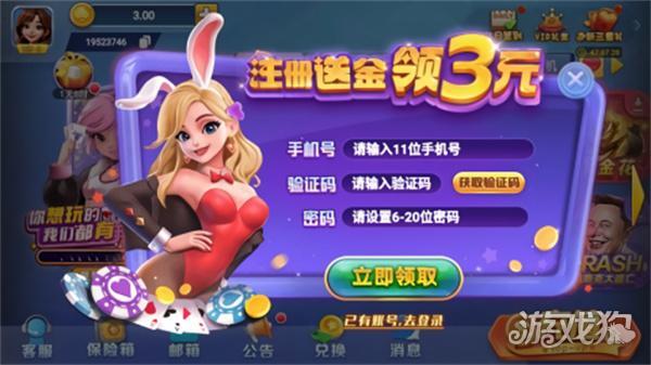 一喜棋牌1.17版