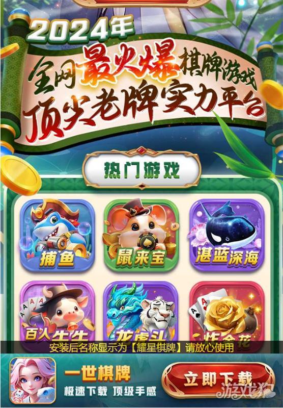 一世棋牌旧版