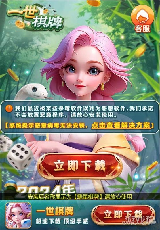一世棋牌旧版