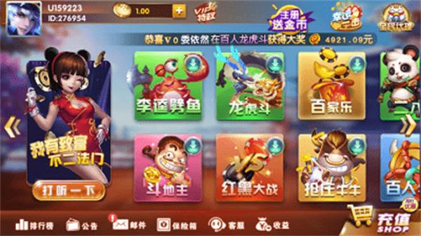 四海棋牌截图