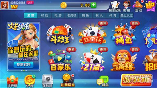 艾牛娱乐2026最新版