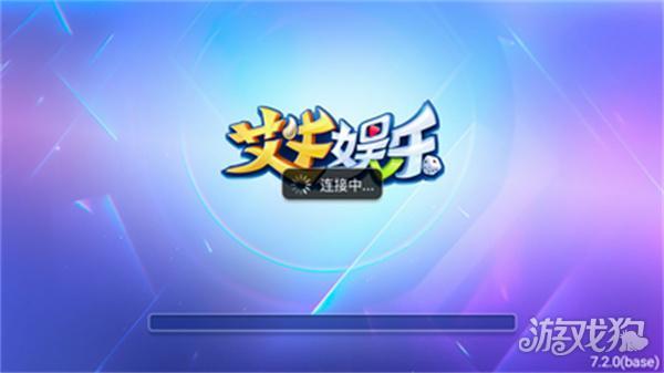 艾牛娱乐2026最新版