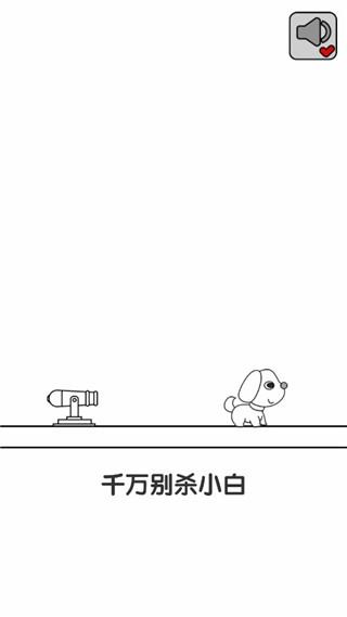 别碰小狗免费版截图