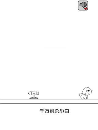 别碰小狗免费版截图
