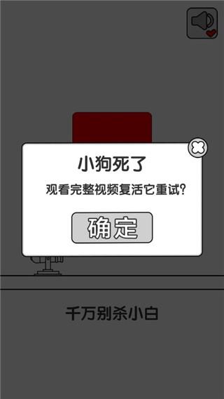 别碰小狗免费版截图