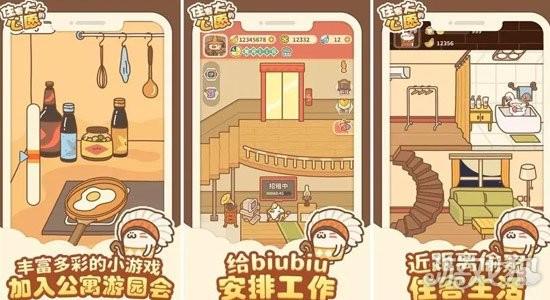住客大人的心愿