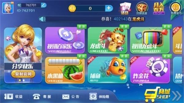 天马娱乐棋牌截图