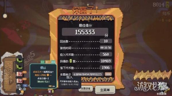 浣熊推币机手机版