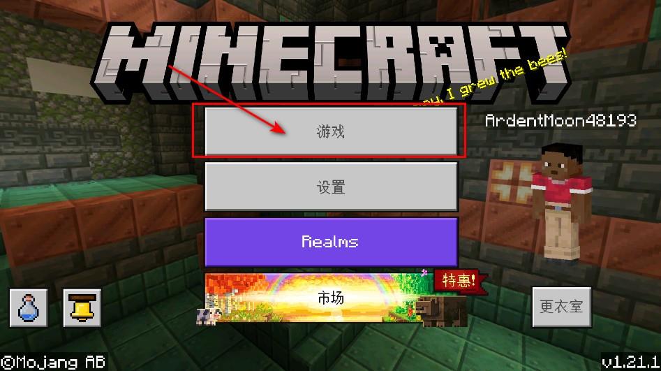 我的世界1.21国际版