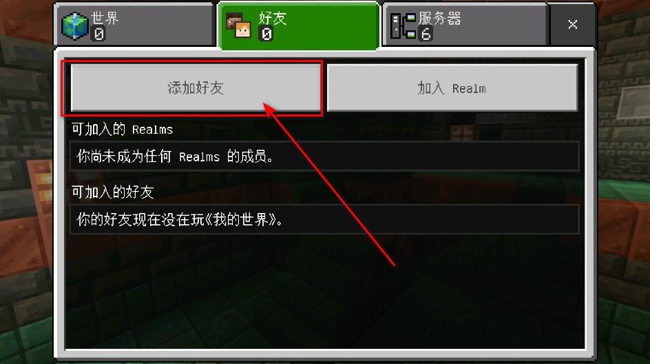 我的世界1.21国际版