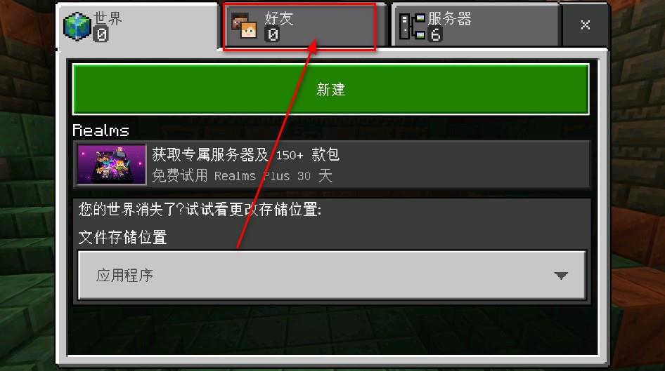 我的世界1.21国际版