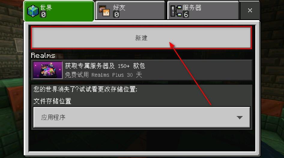 我的世界1.21国际版