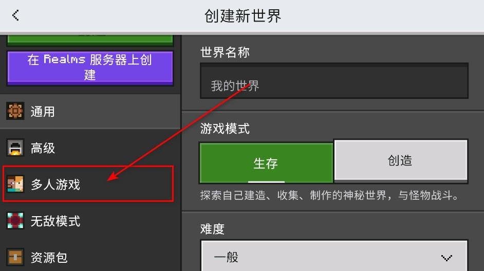 我的世界1.21国际版