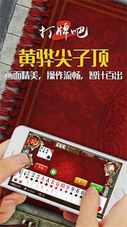 黄骅尖子顶打牌吧