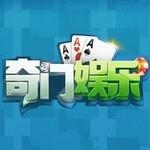 奇门棋牌