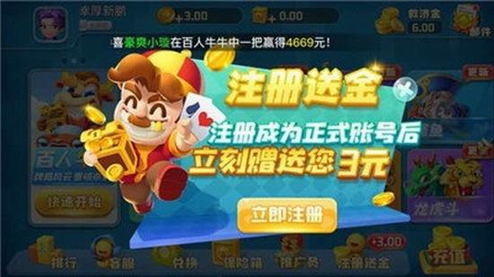 奇门棋牌