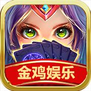 金鸡娱乐旧版