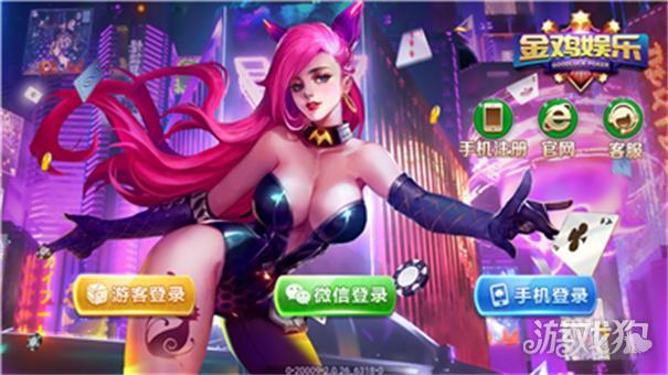 金鸡娱乐旧版