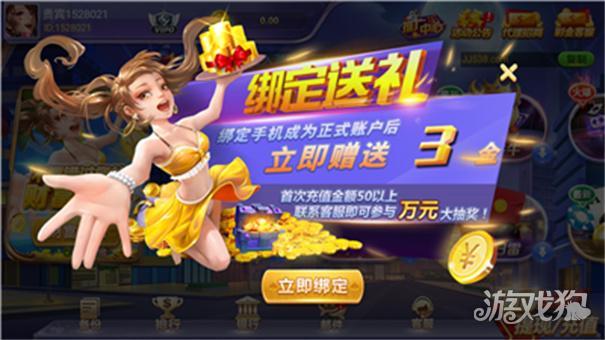 金鸡娱乐旧版