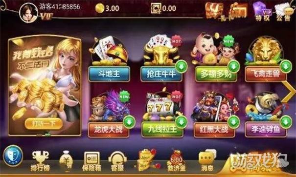 神人斗地主6元救济金版