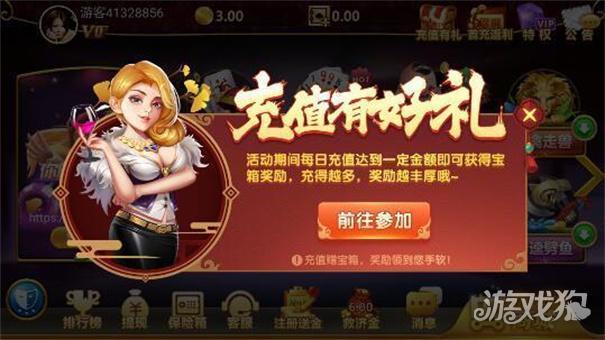 神人斗地主6元救济金版