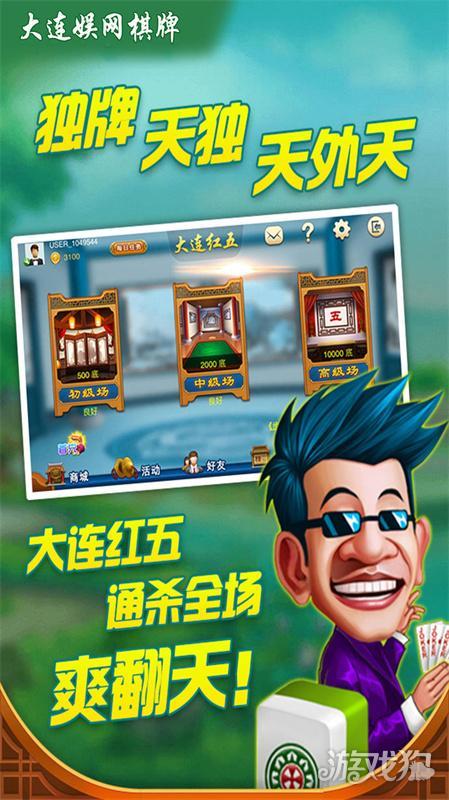 娱网棋牌(大连打滚子)