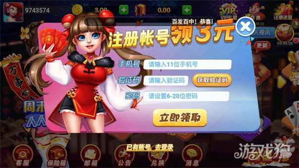 丰利棋牌兔年版