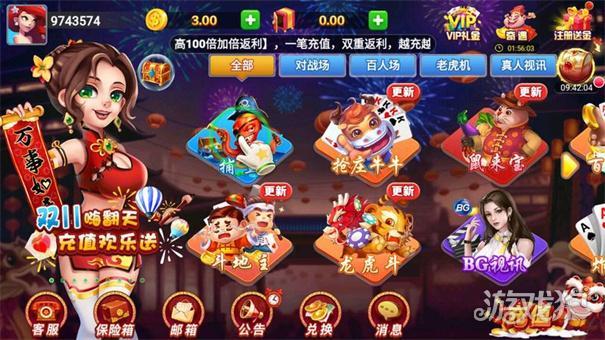 丰利棋牌兔年版
