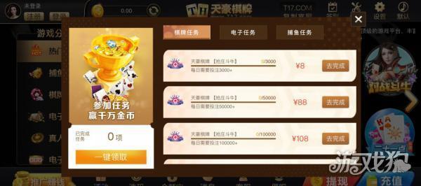 天豪棋牌老版