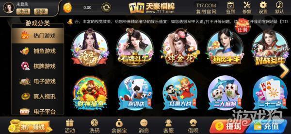天豪棋牌老版