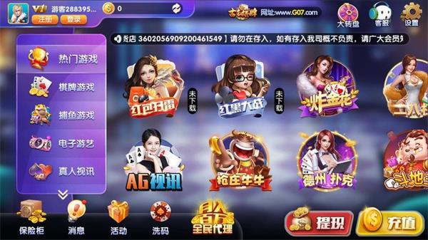 富佳棋牌红包版截图