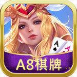 a8棋牌娱乐平台
