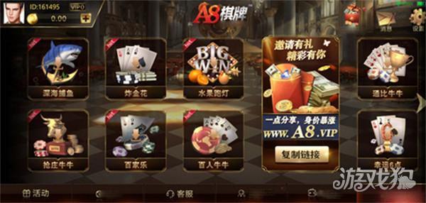 a8棋牌娱乐平台