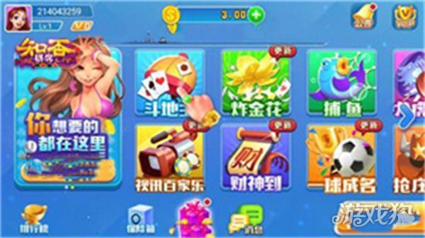 知否棋牌4.3.0老版本